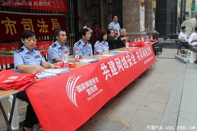 西安市第三届国家网络安全宣传周_汽车_网