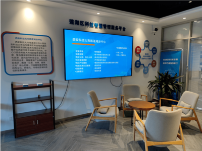 西安市科技大市场莲湖分中心 打通服务企业最后一公里
