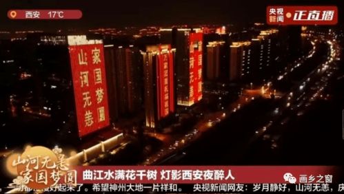 迟来的春节 西安人出行热情高涨 各地游客来打卡