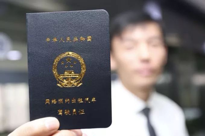 西安705名驾驶员拿到第一批网约车资格证,看看长啥样?