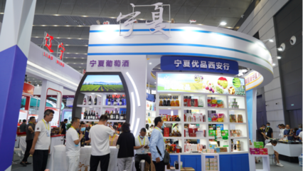 宁夏优品西安行 丝路起点唱响“宁夏名片”