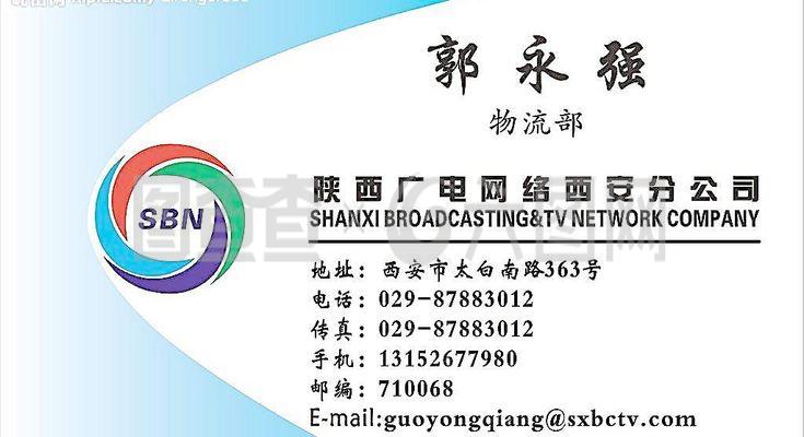 陕西广电网络西安分公司 连接古都的数字桥梁