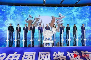 2019中国网络诚信大会在西安举行