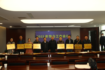 西安市科协召开2022年学会工作会议