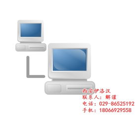 西安伊洛汉 专注西安与成都网站建设与网络服务的专业公司