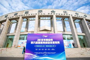 筑牢网络安全防火墙 西安市第六届国家网络安全宣传周正式启动